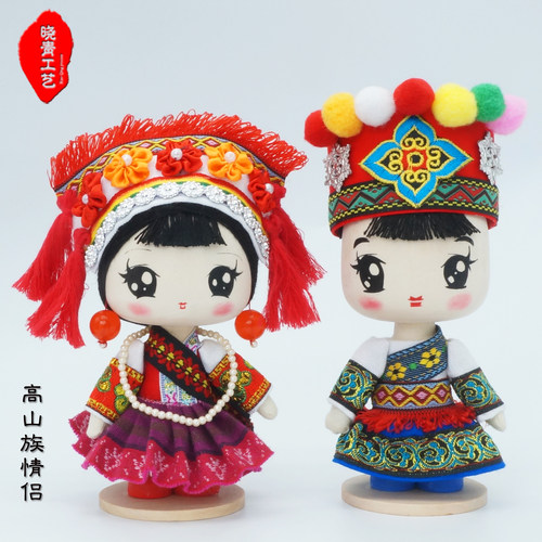 晓青民族文创礼品高山族娃娃