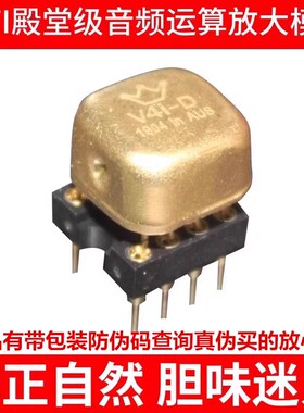美音 皇冠 VV4双运放升级V4i-D HDAM8888 9988SQ/883B MUSES02 01