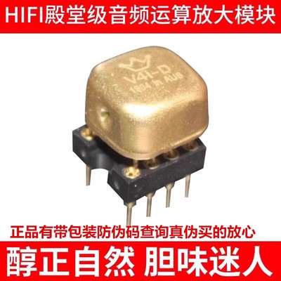 美音皇冠VV4双运放升级V4i-D