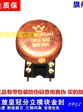 美国皇冠 OPHDAM DRAM OPJL1973双运放升xd05plus SS3602 OP06AT