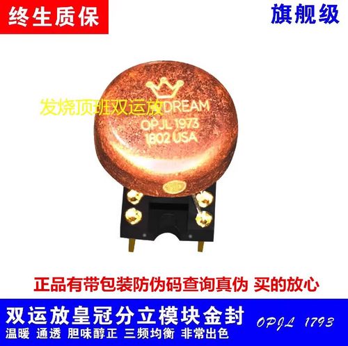 美国皇冠 OP HDAMDRAMOPJL1973双运放升级xd05plus SS3602 OP06AT