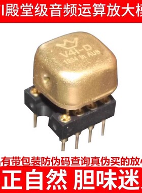 美音 皇冠  OPHDAM VV4双运放升级V4i-D HDAM8888 9988SQ MUSES02