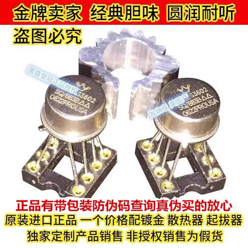 美音皇冠OPHDAMSS3602SQ/883B