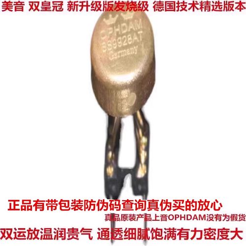 德国产OPHDAMWK9928AT双运放超