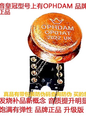 OP01AT双运放升级V4i-D MUSES02 8820 OPA2604AP HDAM8888 9988SQ