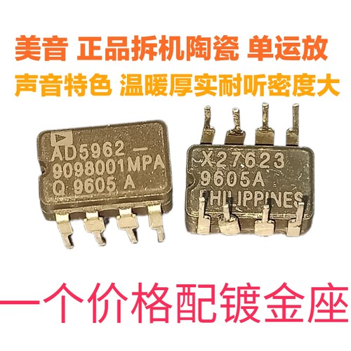拆机陶瓷单运AD5962-9098001MPA