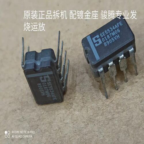 SE5534AFE陶封单运放