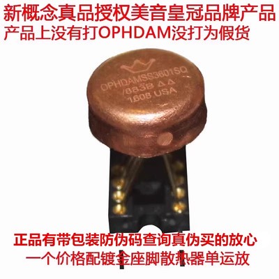 皇冠OPHDAMSSSS3601SQ/883B运放