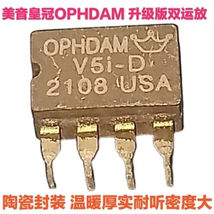 美音皇冠 OP HDAM V5i-D双运放陶瓷封OPA2604AP LME49720NA XD-05