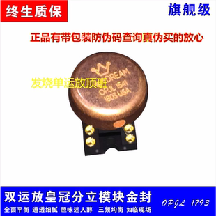 正品  创新 x7  声卡 搭配 HDAM1973 皇冠HDAM1541各2个 单双运放