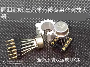 正品 美音 皇冠 OPHDAMV8双运放升muses02 OP06AT V5i-D WK9928AT