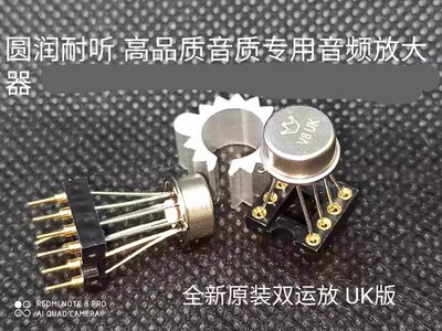 正品美音皇冠OPHDAMV8双运放升