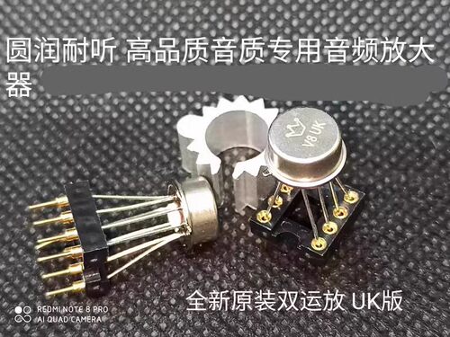 正品美音皇冠OPHDAMV8双运放升