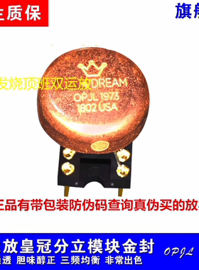 新升级版 皇冠OPHDAM DRAMOPJL1973通用 OP06AT V6双运放 AD827AQ