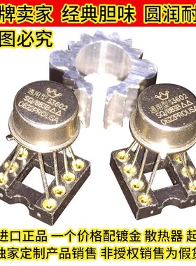 美国产地正品OP HDAMSS3602SQ/883B 双运放升SE5532AFE OPA2604AP