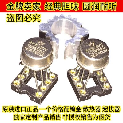 OPHDAMSS3602SQ美音皇冠双运放