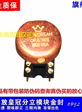 新升级版 皇冠OPHDAM DRAMOPJL1973通用 OP06AT V6双运放 AD827AQ
