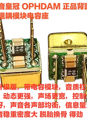 美音皇冠OP HDAM9988SQ/883B 正品带模块退耦 全面提升金封双运放