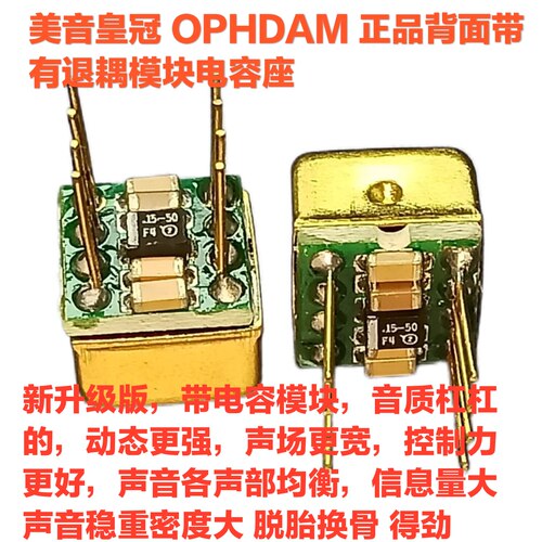 美音皇冠OPHDAM9988SQ双运放