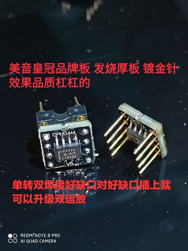 OPA828钯金版单转双TI直供第三