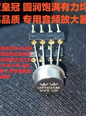正品授权 美音皇冠OPHDAMV8双运放升muses02 OP06AT V5i-D SS3602