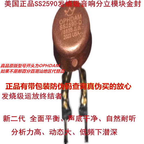 美国SS2590模块金封单双运放升