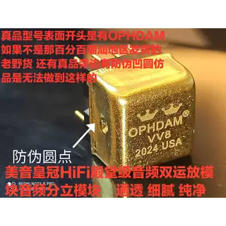 VV8双运放第八代魔改退耦模块