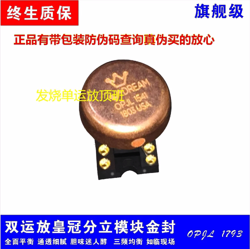 正品x7声卡搭配HDAM1973皇冠