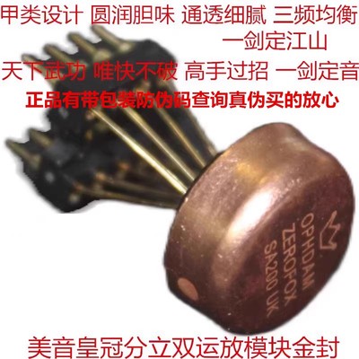 OPHDAMZEROFOXSA100/200