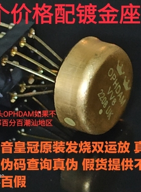 英国 VV8双运放 升 V5i-D OP06AT AMP9920AT LME49720HA LM4562HA