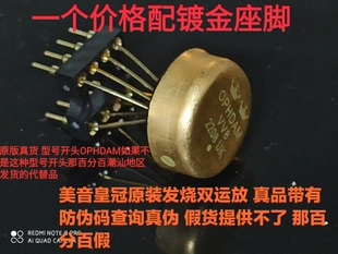 英国 VV8双运放 升 V5i-D OP06AT AMP9920AT LME49720HA LM4562HA