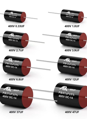 SCR苏伦无极MKP发烧音箱喇叭分频器电容400V2.2/3.3/4.7/6.8/10UF