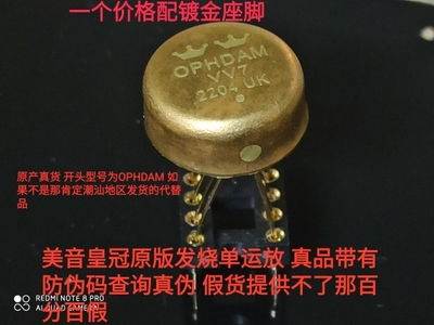 英国VV7单运放 升级MUSES03 AMP9927AT V5i-S HDAMSS3601 OPA627B