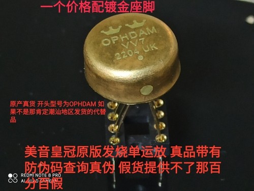 英国VV7单运放 升级MUSES03 AMP9927AT V5i-S HDAMSS3601 OPA627B