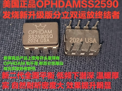 美国OP HDAM SS2590SQ陶瓷双运放升OP06AT SS3602  MUSES02 AD827