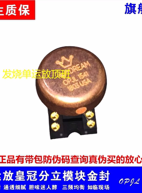 分立单运放OPHDAM DRAMOPJL 1541 升MUSES03 SS3601 AMP9927AT