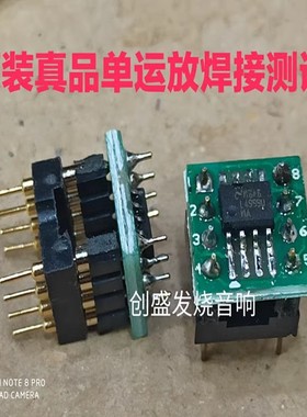 LME49990MA LME49990 单运放 升级 LME49710HA OPA627AU AD797AR