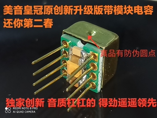 美音单双运放SS3602/SS3601/SS2590/SS2598SQ升级OP06AT发烧V5i-D