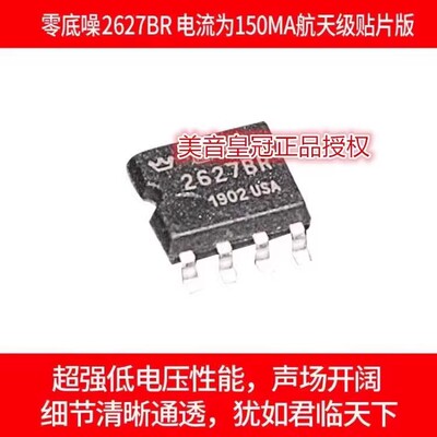 美国 双运放 升级版OPHDAM2627BR 升AD8620BR OPA2604AU JRC4558M