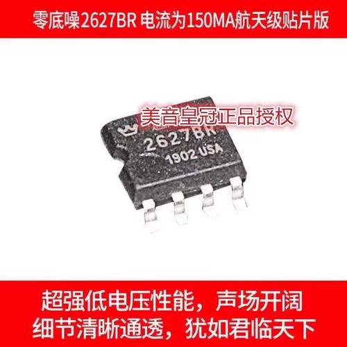 美国 双运放升级版OP HDAM2627BR 升AD8620BR OPA2604AU JRC4558M
