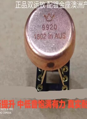 德国 美音皇冠 AMP9920AT 双运放金封升AD827Sq OPA2604AQ NE5532