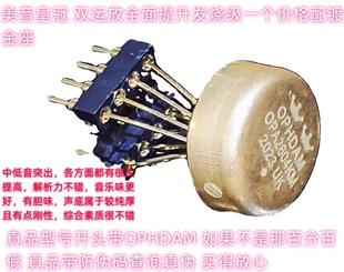 英国产双运放 OPA2604SQ OPA2604BM OPA2604KM/883B 升LME49720HA