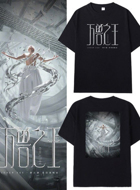 薛之谦2026万兽之王广州演唱会同款短袖T恤谦谦应援周边半袖衣服