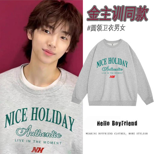 韩国juhoon金主训同款圆领卫衣