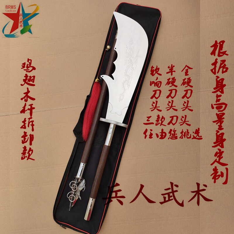 不锈钢刀头表演春秋大刀 表演响刀 表演春秋刀软刀 武术表演器械,运动/瑜伽/健身/球迷用品,更多武术装备,淘宝优惠券,粉丝福利购,淘宝优惠卷