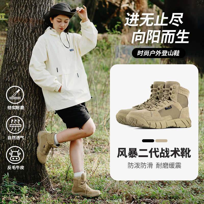 防滑耐磨登山沙漠鞋徒步鞋战术