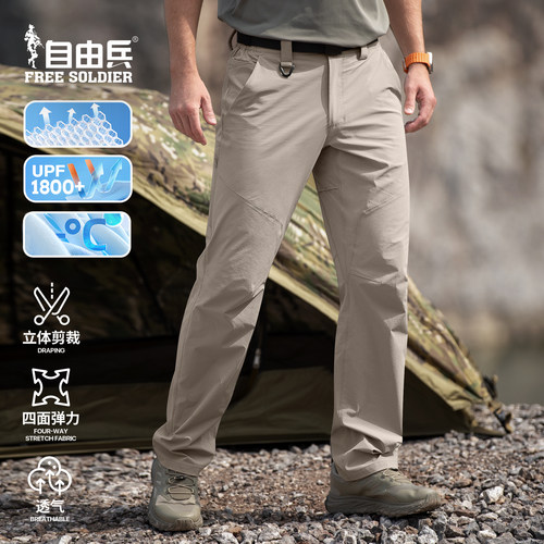 户外速干裤男透气冰爽弹力休闲裤