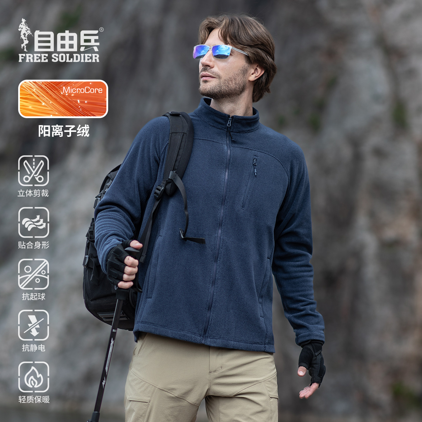 明戚开衫立领抓绒衣内胆秋季外套男款轻薄徒步户外登山轻量化内搭