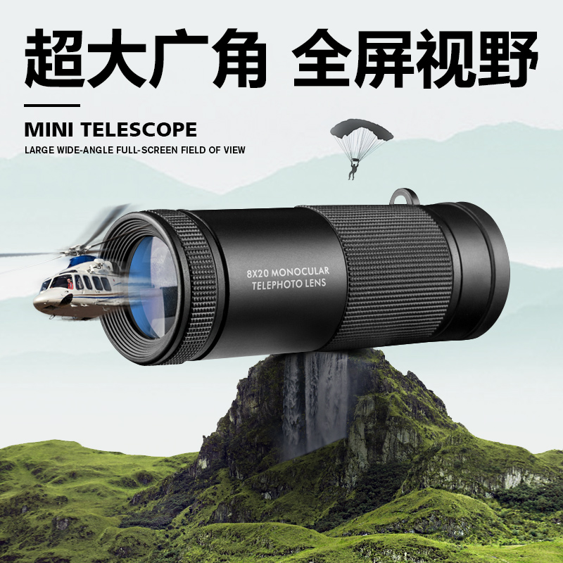专业级迷你小型便携式单筒望远镜