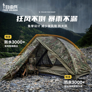 lackwar单人防暴雨3000+帐篷